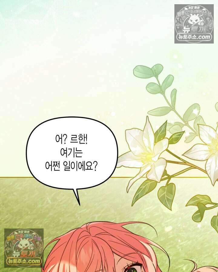 루벨파스트의 노예 57화 77