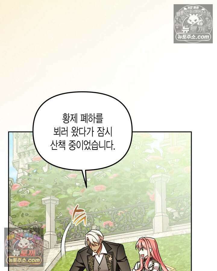 루벨파스트의 노예 57화 79