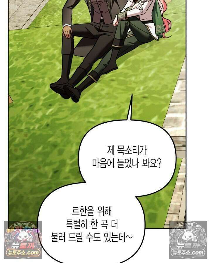 루벨파스트의 노예 57화 80