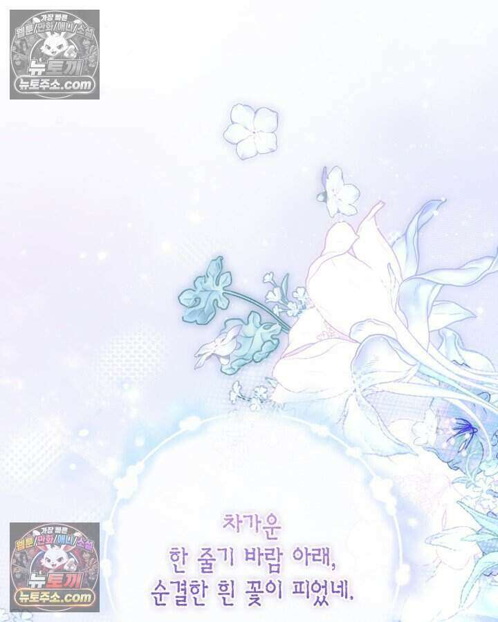 루벨파스트의 노예 57화 83