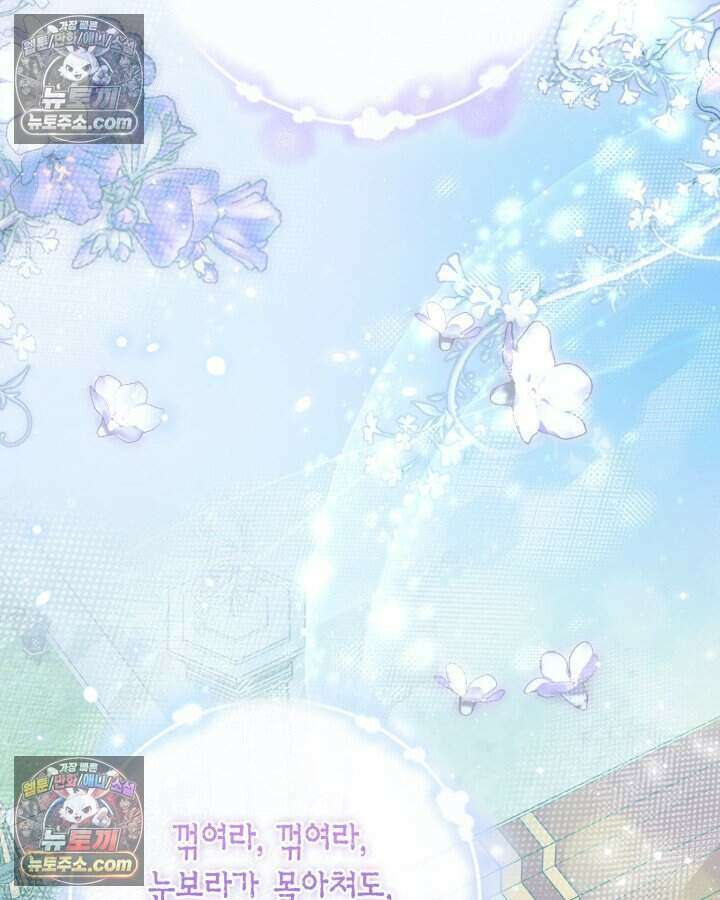 루벨파스트의 노예 57화 84
