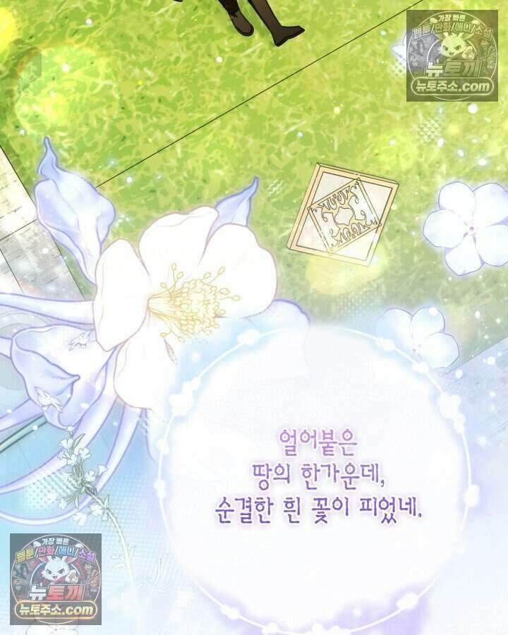 루벨파스트의 노예 57화 86