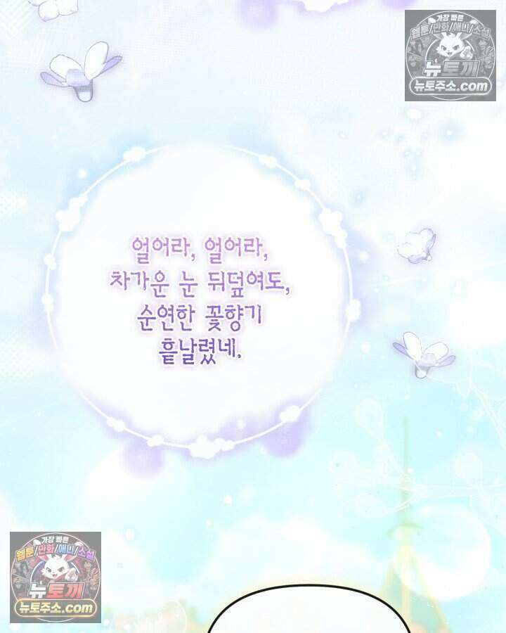 루벨파스트의 노예 57화 87
