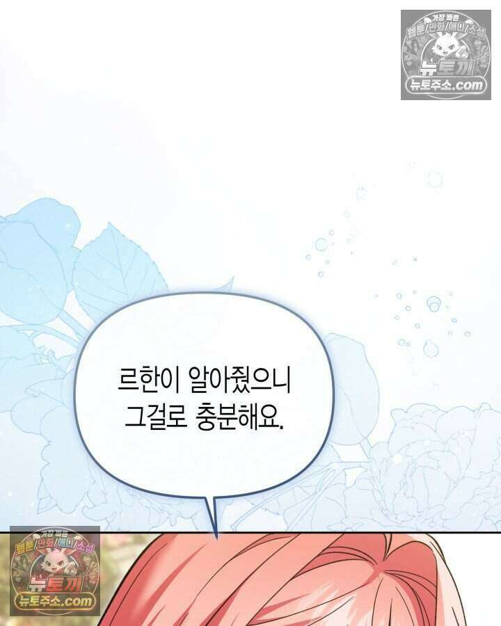 루벨파스트의 노예 57화 92