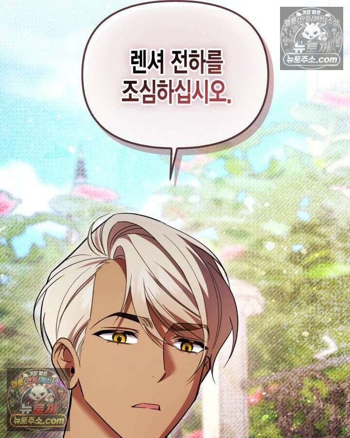 루벨파스트의 노예 57화 98