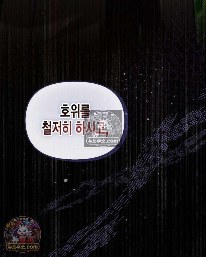 루벨파스트의 노예 57화 100