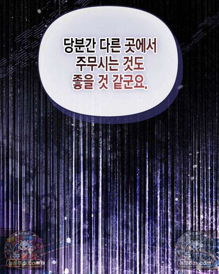 루벨파스트의 노예 57화 101