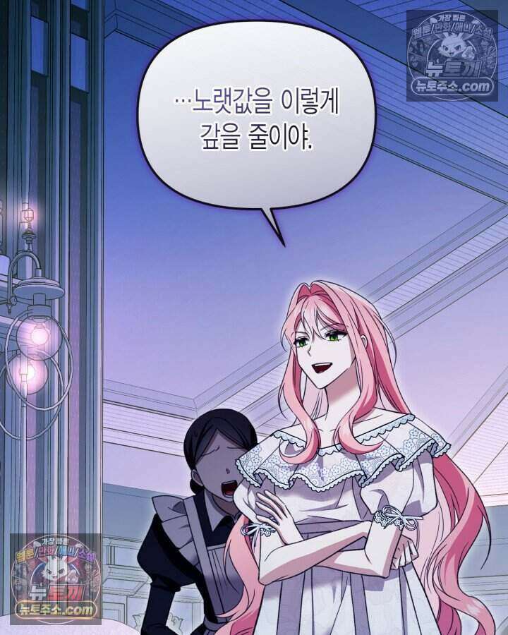 루벨파스트의 노예 57화 104