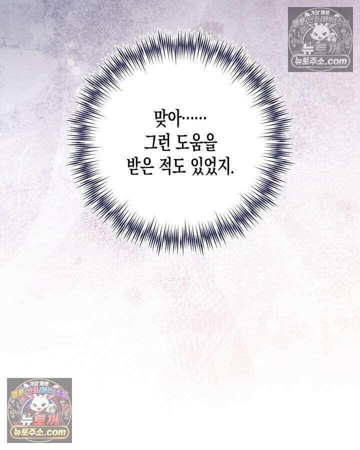 루벨파스트의 노예 57화 106