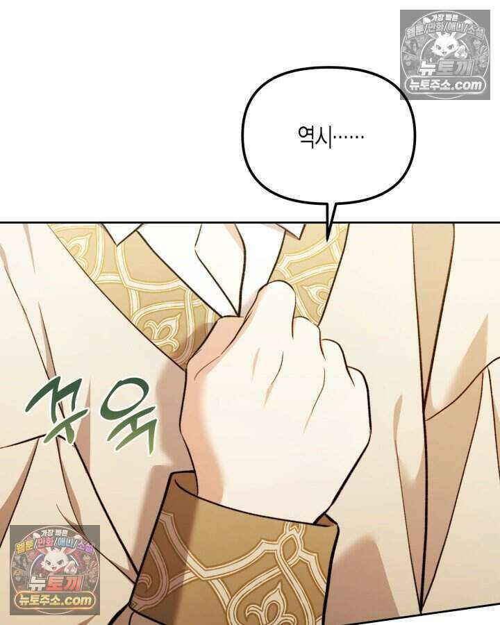 루벨파스트의 노예 57화 107