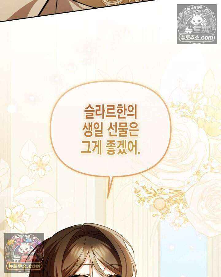 루벨파스트의 노예 57화 108