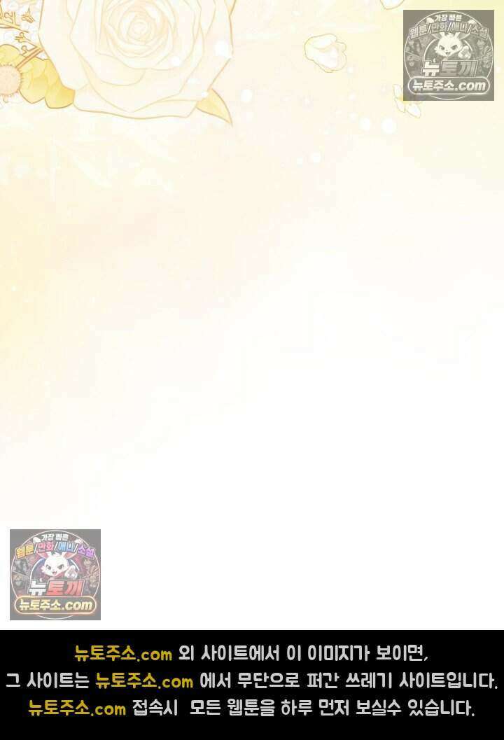 루벨파스트의 노예 57화 110