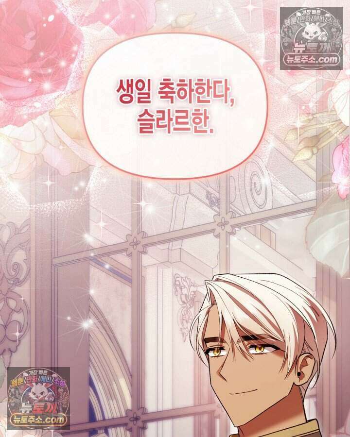 루벨파스트의 노예 57화 113