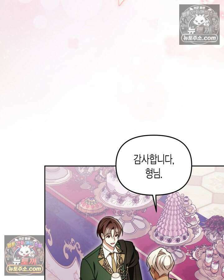 루벨파스트의 노예 57화 115