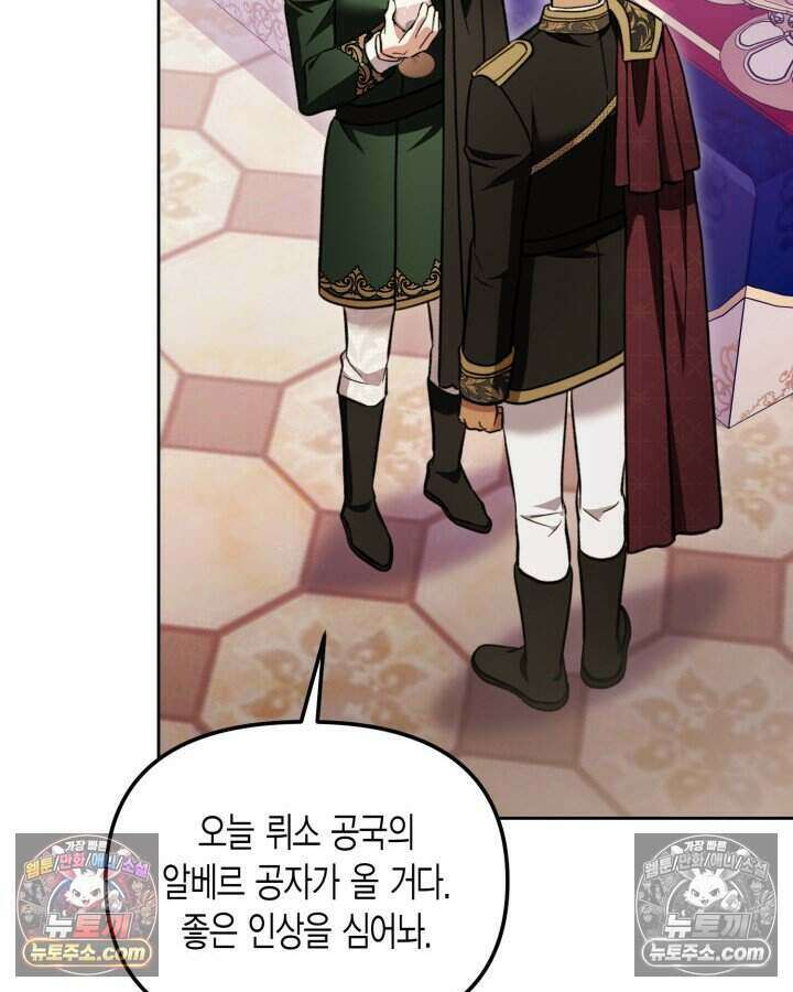루벨파스트의 노예 57화 116