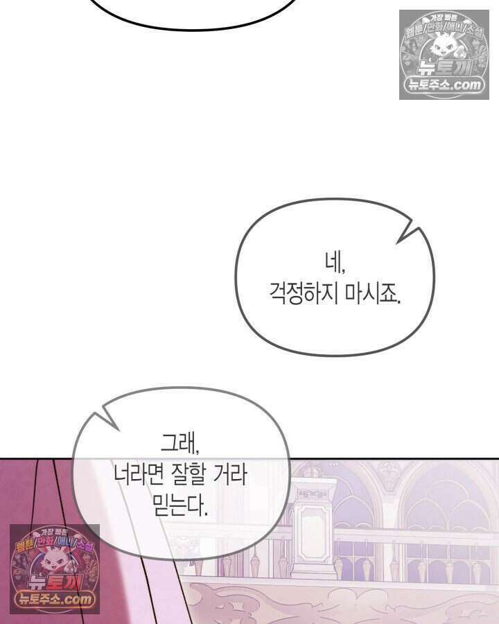 루벨파스트의 노예 57화 117