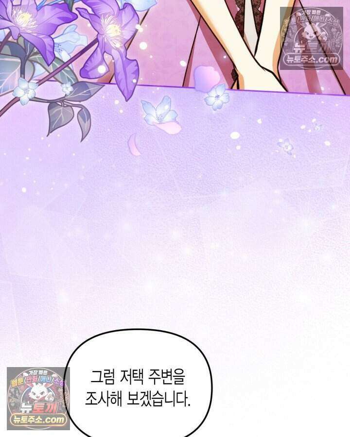 루벨파스트의 노예 57화 121