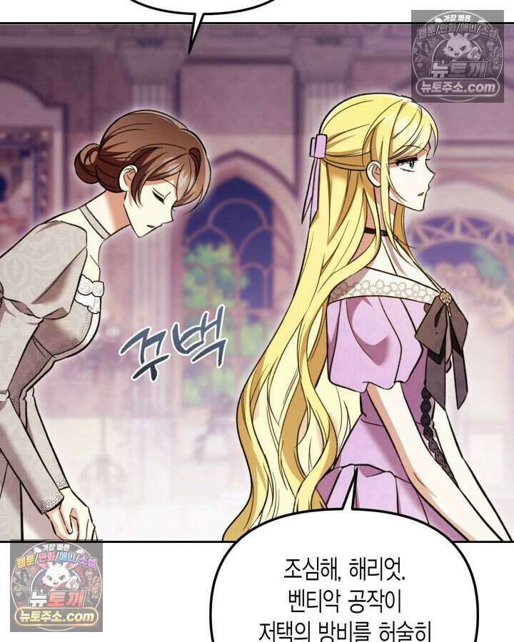 루벨파스트의 노예 57화 122