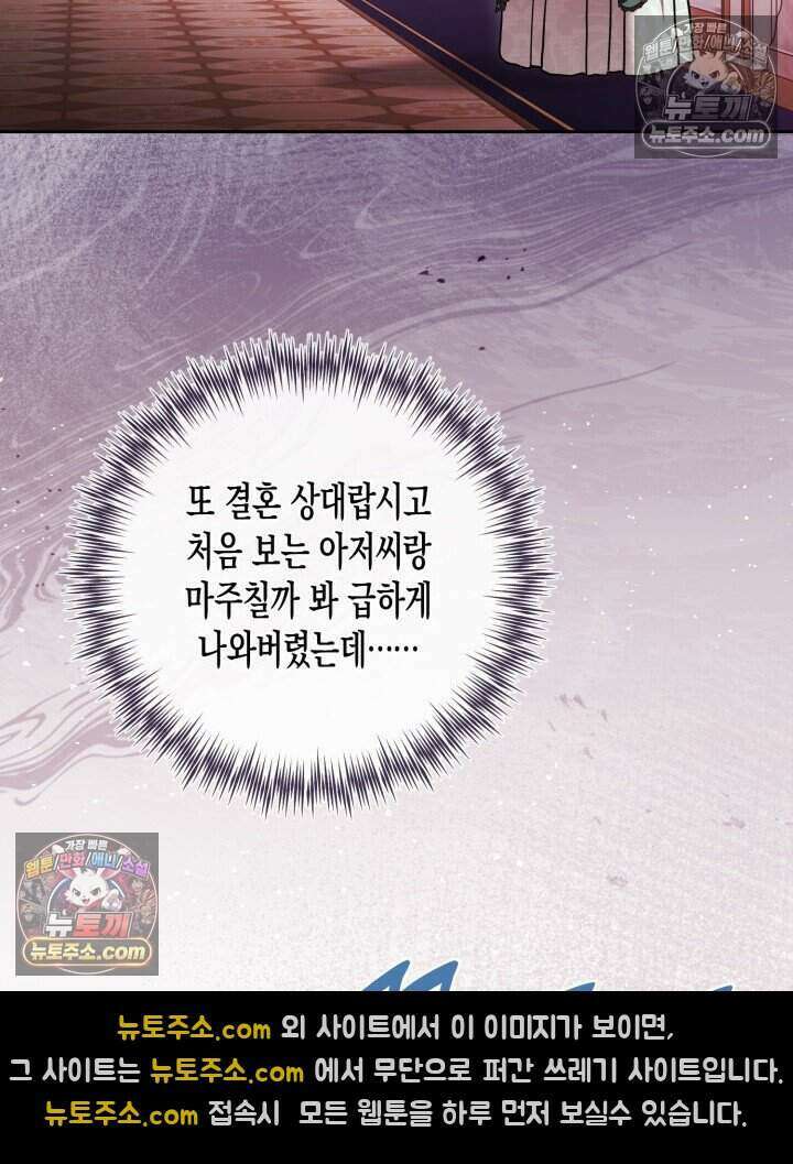 루벨파스트의 노예 57화 130