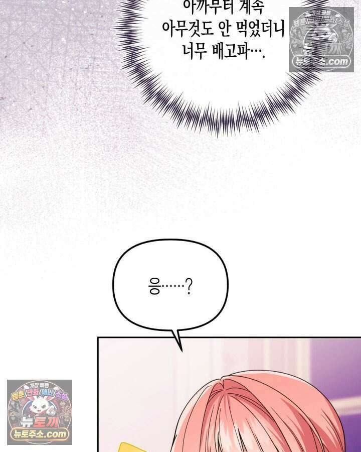 루벨파스트의 노예 57화 132