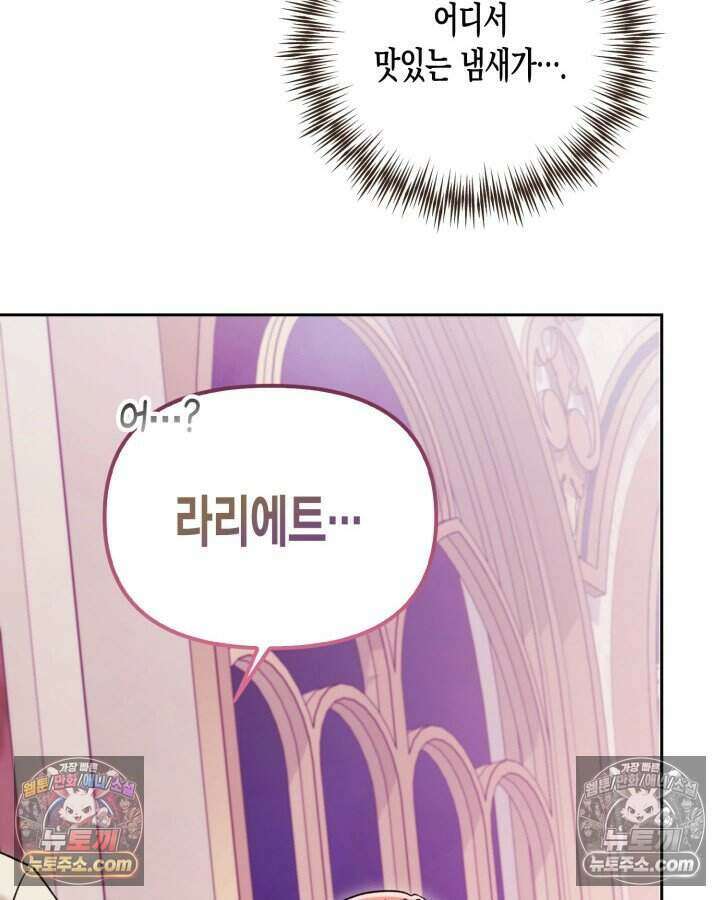 루벨파스트의 노예 57화 134
