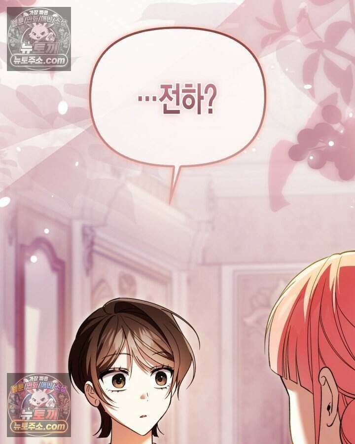 루벨파스트의 노예 57화 137