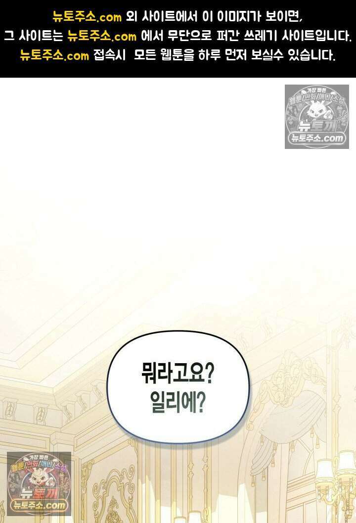루벨파스트의 노예 63화 1