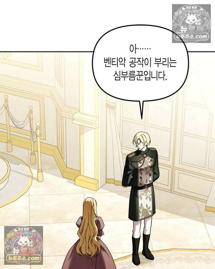 루벨파스트의 노예 63화 3