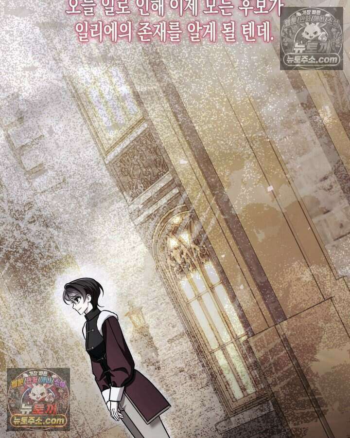 루벨파스트의 노예 63화 13