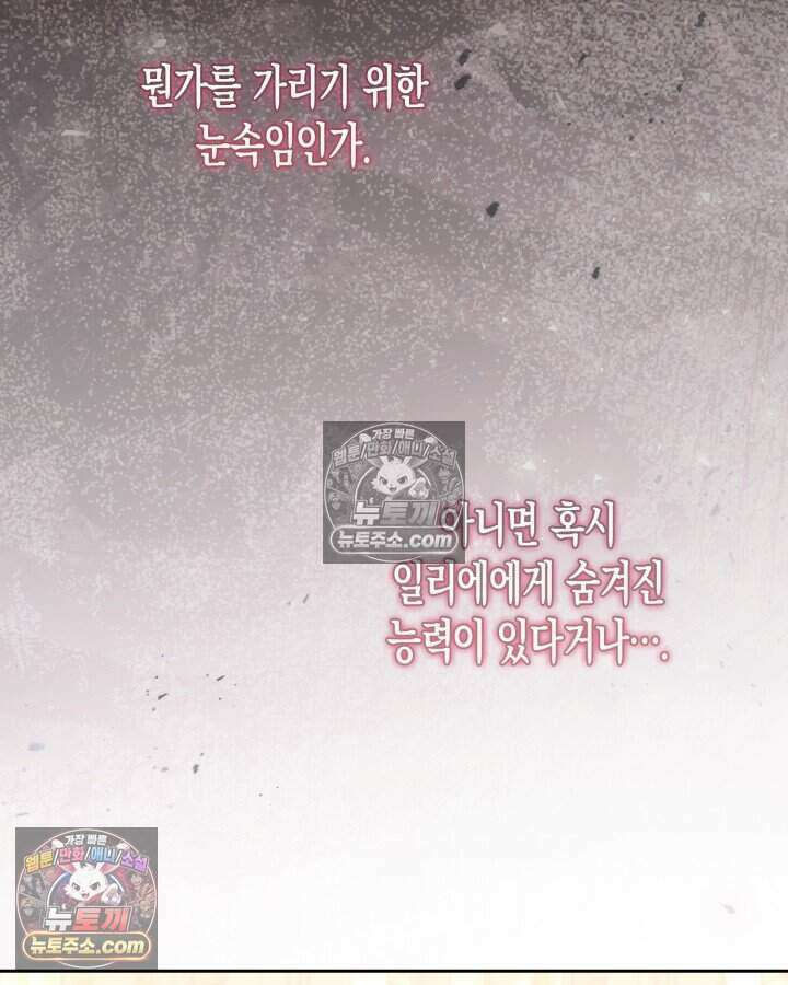 루벨파스트의 노예 63화 15