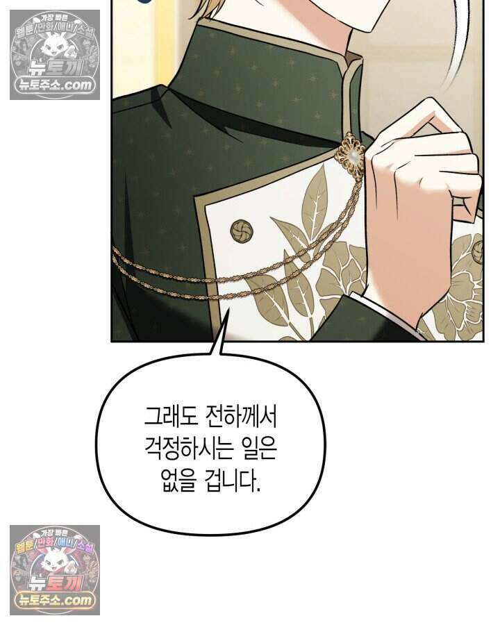 루벨파스트의 노예 63화 18