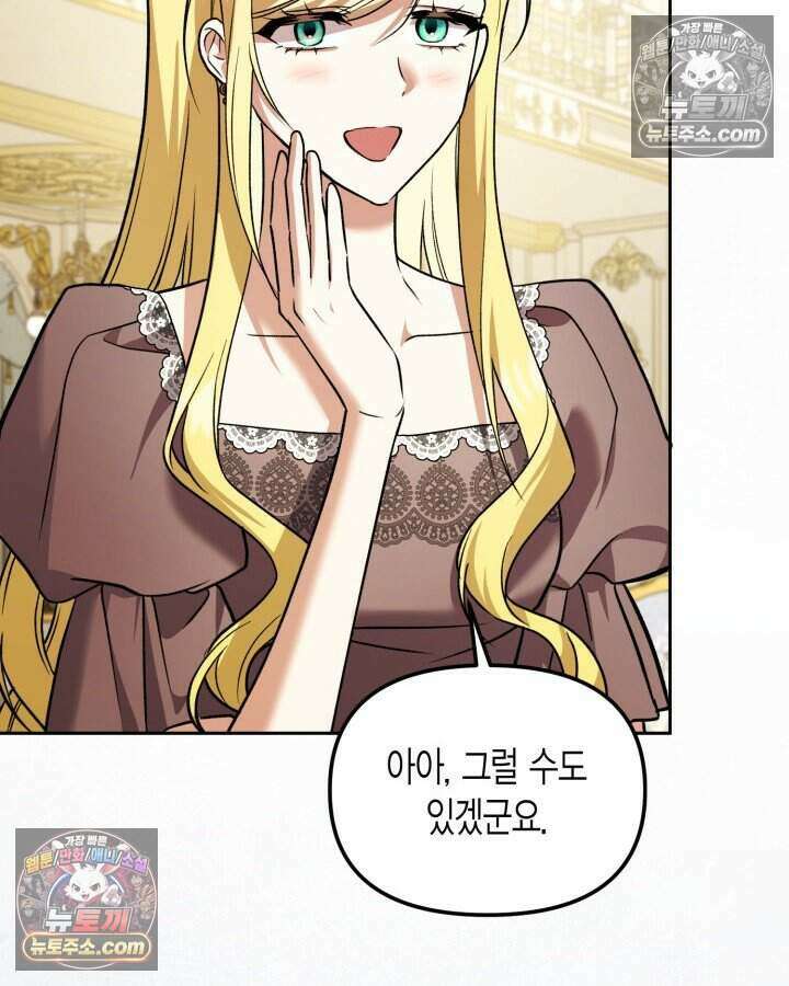 루벨파스트의 노예 63화 22
