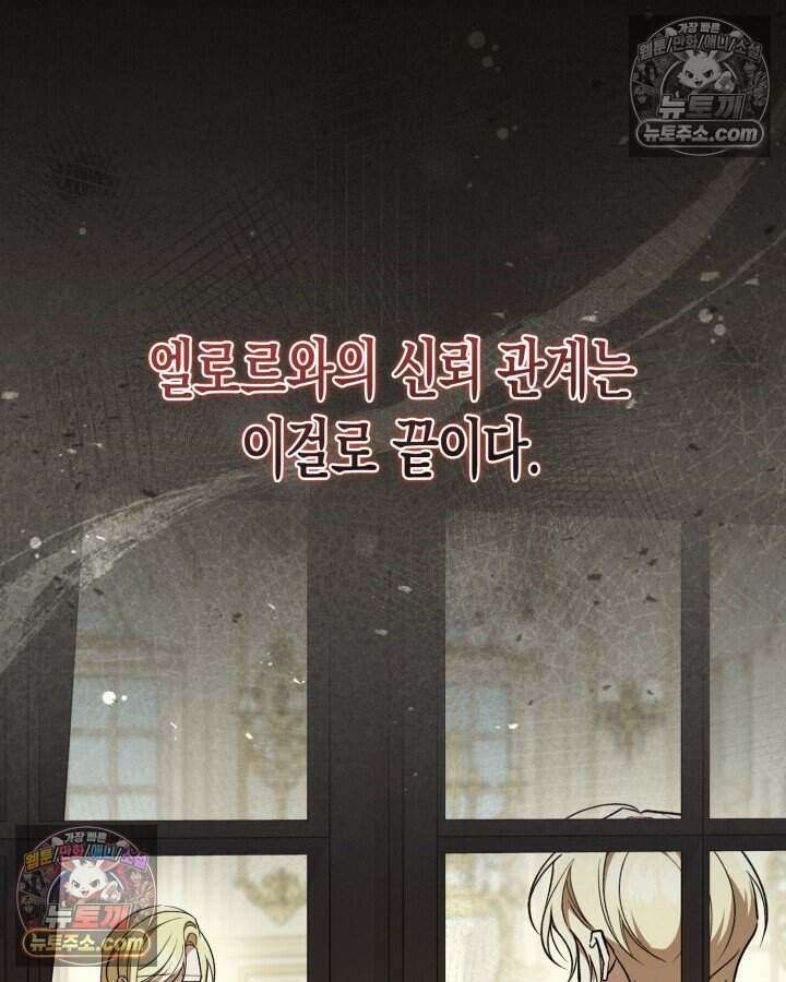 루벨파스트의 노예 63화 32