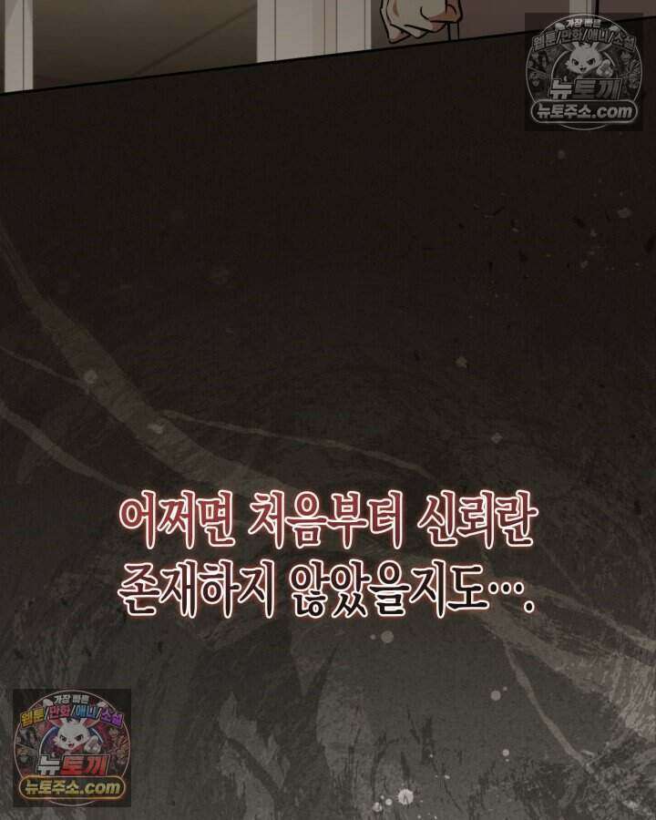 루벨파스트의 노예 63화 34