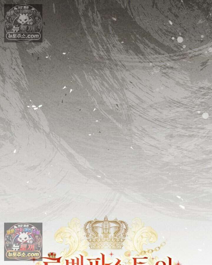 루벨파스트의 노예 63화 35