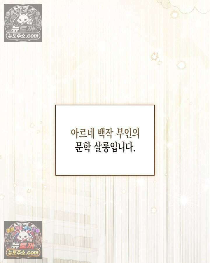 루벨파스트의 노예 63화 43