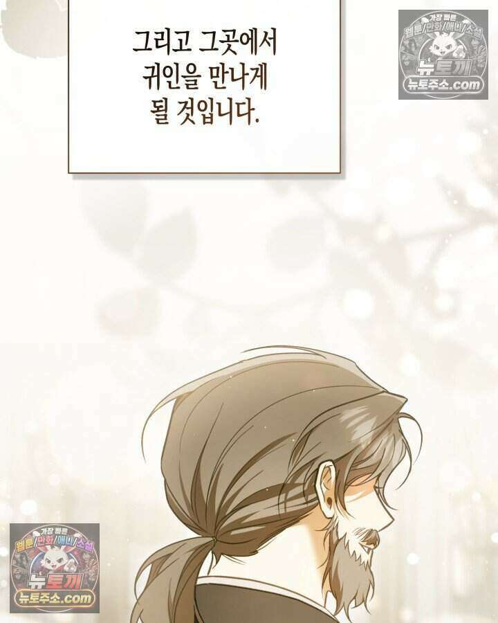 루벨파스트의 노예 63화 47