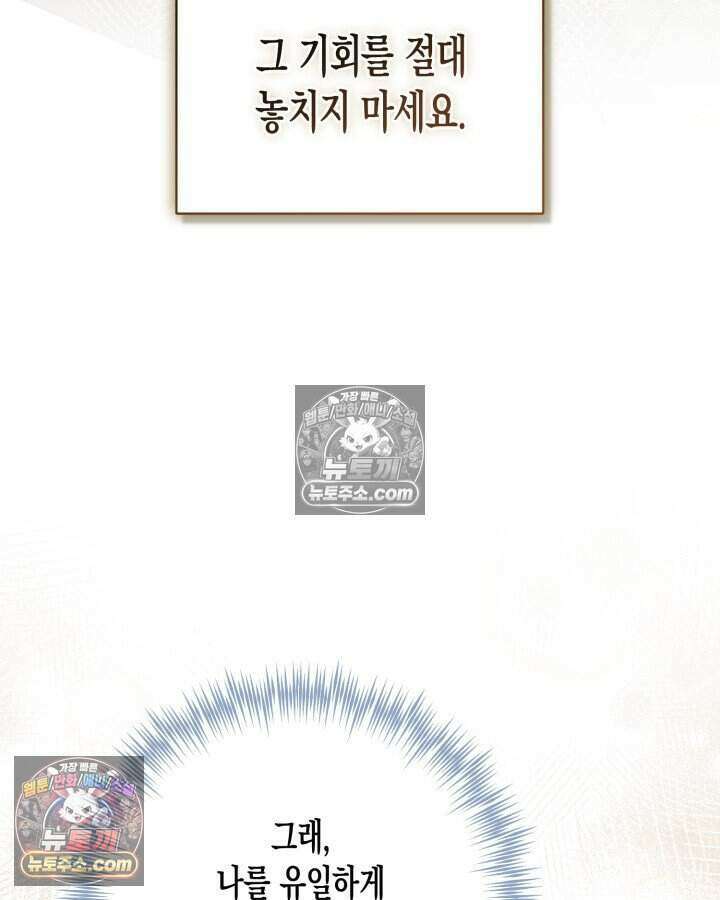 루벨파스트의 노예 63화 49