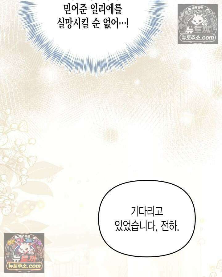 루벨파스트의 노예 63화 50
