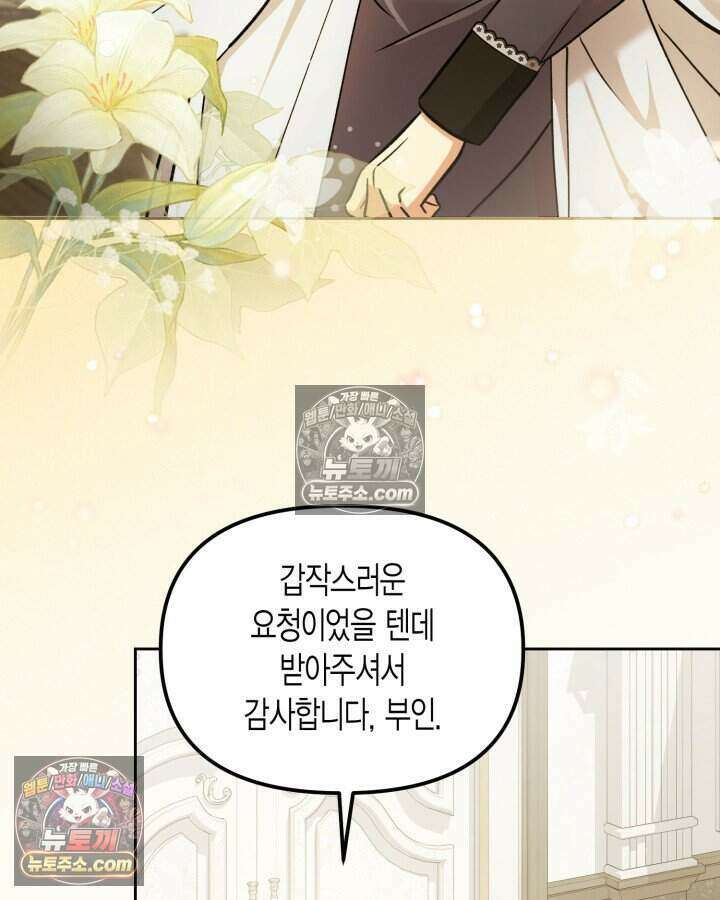 루벨파스트의 노예 63화 55