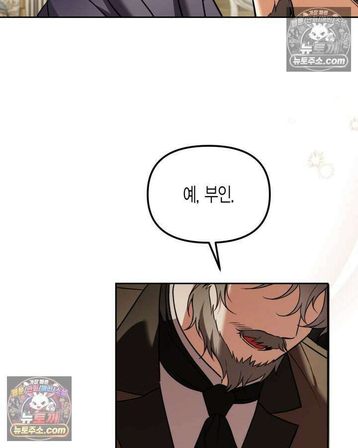 루벨파스트의 노예 63화 62