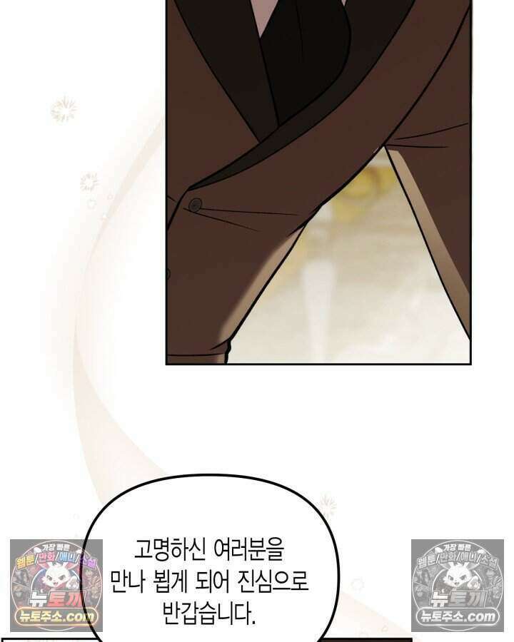 루벨파스트의 노예 63화 63