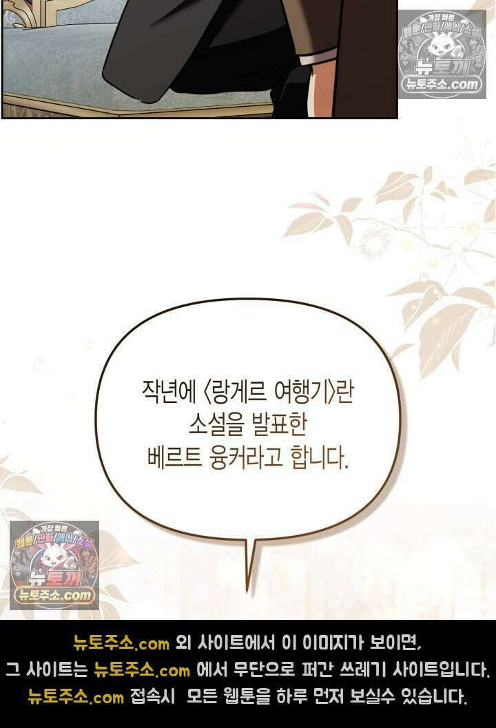 루벨파스트의 노예 63화 65