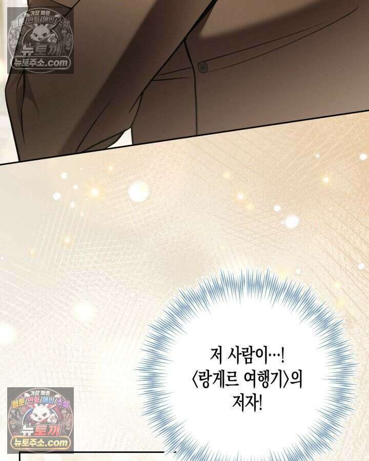 루벨파스트의 노예 63화 67
