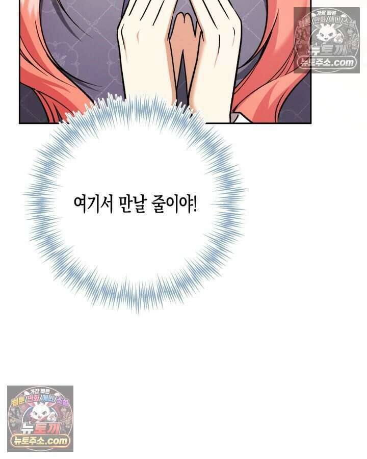 루벨파스트의 노예 63화 69