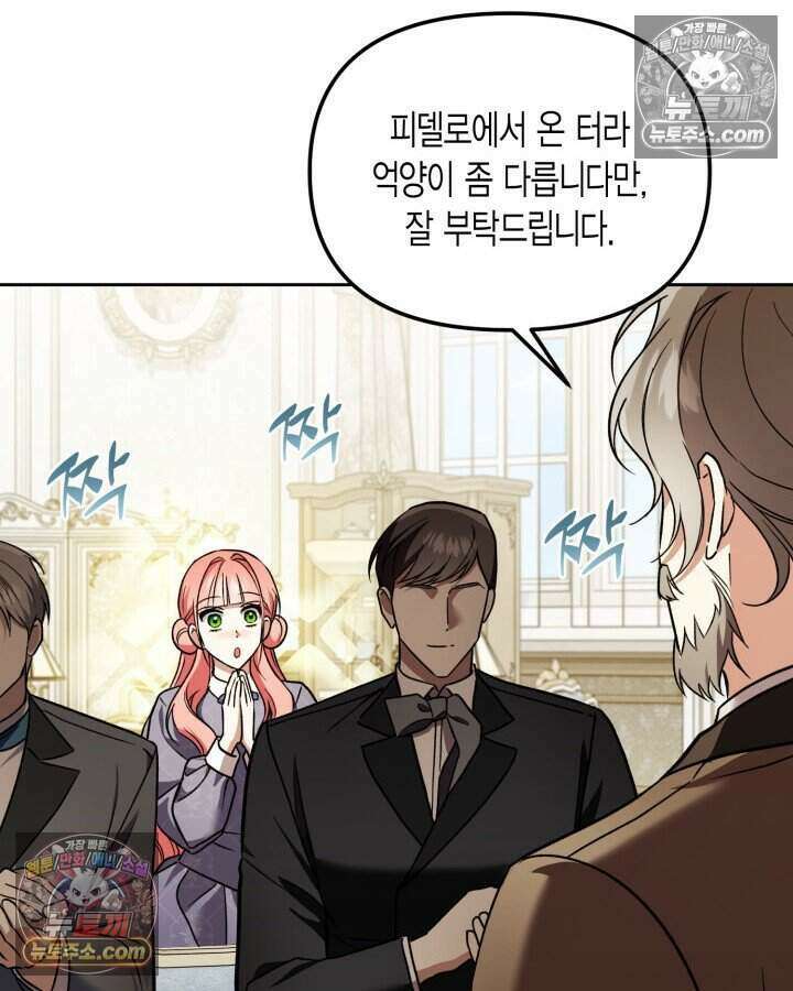 루벨파스트의 노예 63화 70