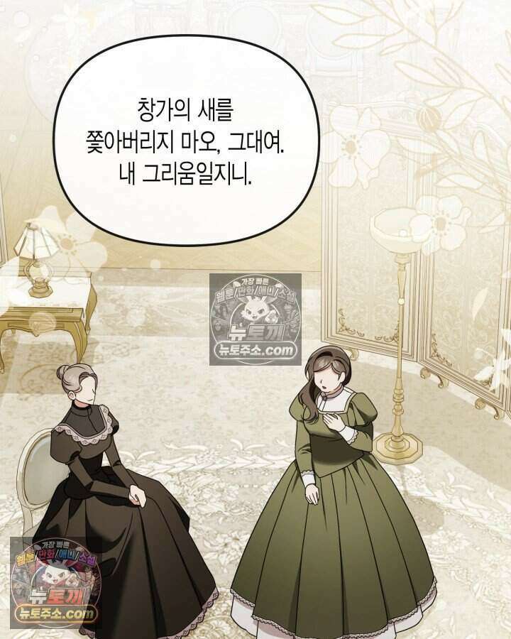 루벨파스트의 노예 63화 73