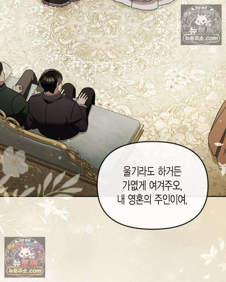 루벨파스트의 노예 63화 74