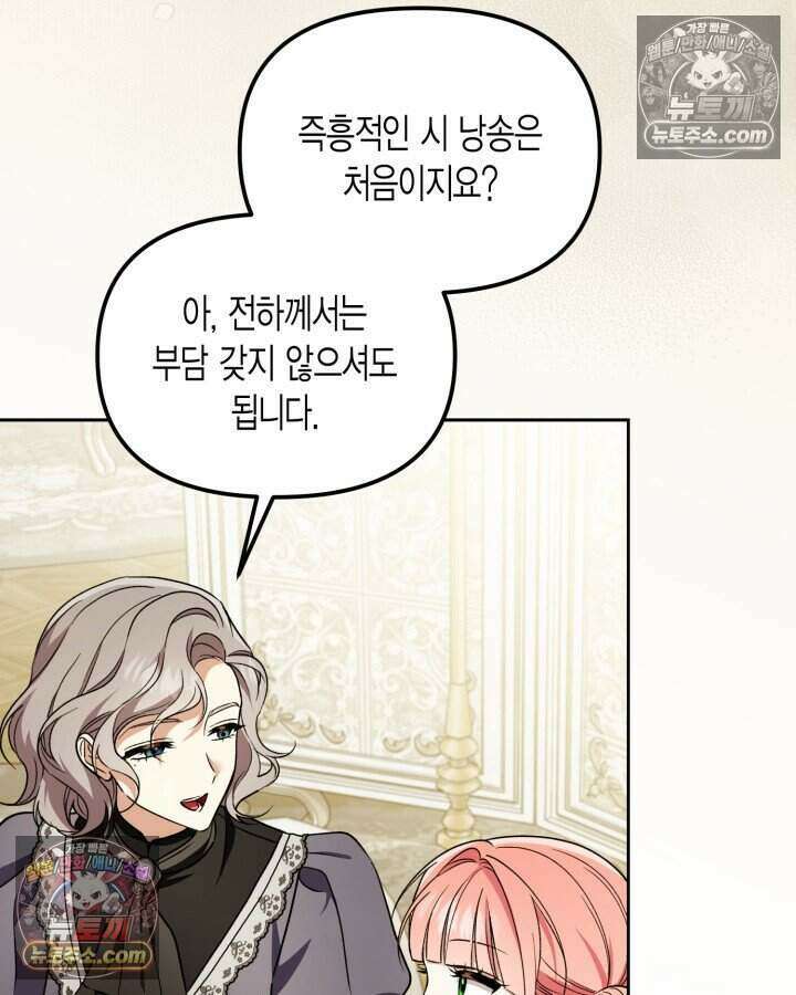 루벨파스트의 노예 63화 75