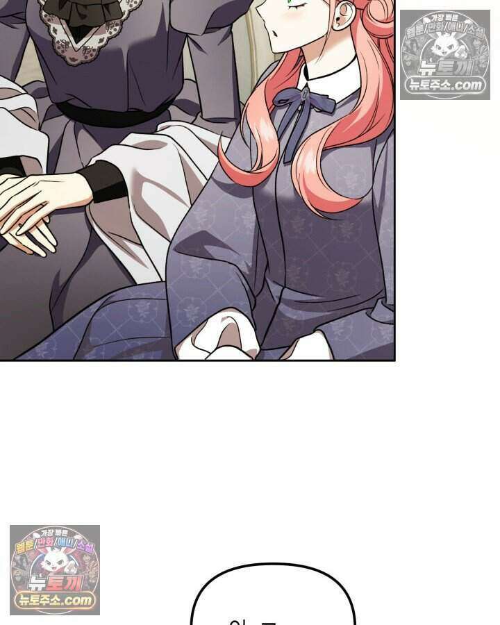 루벨파스트의 노예 63화 76